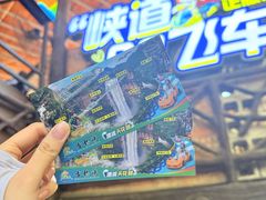 -古龙峡云天玻霸