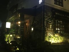 -威廉的太妃糖酒店(杭州西湖青芝坞店)
