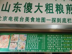 -山东傻大粗粮煎饼(牛街店)