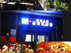 -懒人盐府人家(航天桥店)