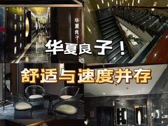 -华夏良子·足道·SPA·艾灸(苏州桥店)