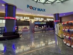 -保利国际影城(万家邻里店)