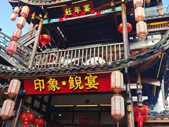 -印象鲵宴·张家界地标美食名片(溪布街店)