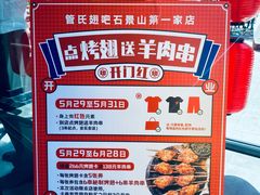 -管氏翅吧(台湾街店)