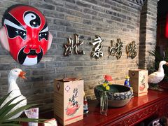 -北平食府(马鞍山路店)