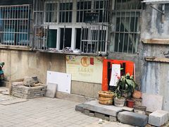 门面-王虎子大饼(甸柳新村五区店)