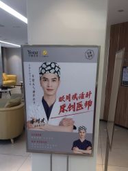 点击看大图 -Yestar宁波艺星整形医院