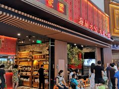 门面-日丰园海肠水饺·老字号大连海鲜(和平广场店)