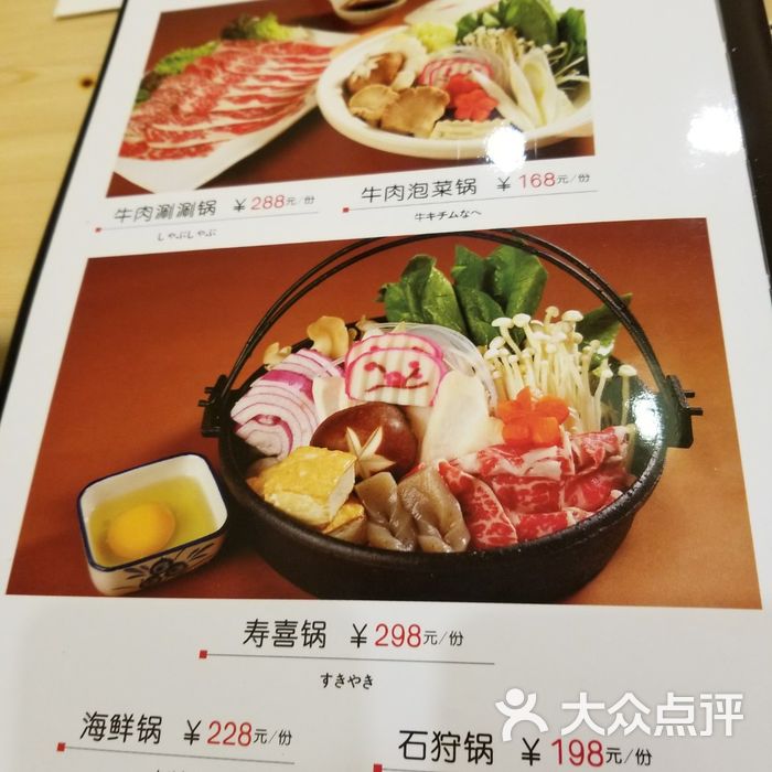 山井自慢日料图片-北京日本料理-大众点评网
