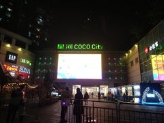 -深圳龙华星河COCO City(民治店)