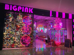 -BIG PINK大粉娃娃机主题馆(圆融星座店)