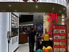 -潮界(虹桥新天地店)