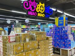 -世纪联华超市(大关店)