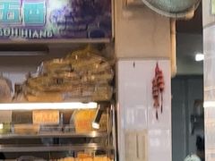 -白蘭閣街蝦麵