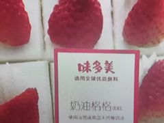 -味多美蛋糕(金顶街店)