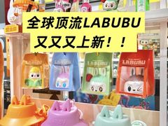 -泡泡玛特POPMART(凯德大峡谷店)