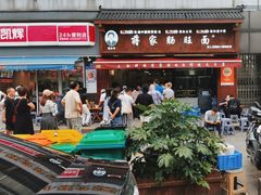 -蒋家肠旺面馆老店(合群路店)