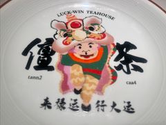 -禄运茶居·手工点心(猎德店)