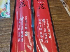 -院落新京菜·烤鸭(地安门店)