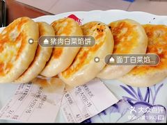 -大牛馅饼(范阳路店)