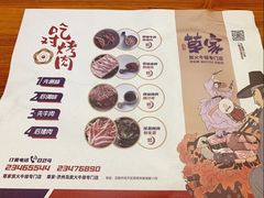 -草家酱蟹炭火烤肉店(珲春南路一店)