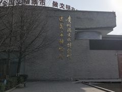 -遵义市博物馆