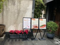 -粗茶淡饭·隐庐私厨(东亭店)