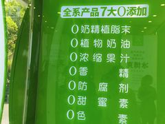 -真茶屋·0奶精(街道口一店)