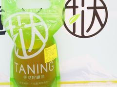 -挞柠·手打柠檬茶(花城汇中区旗舰店)