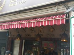 -松發肉骨茶(克拉码头店)