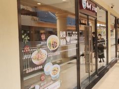 门面-康师傅私房牛肉面(马泉营奥莱店)