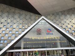 -东浩兰生上海世博展览馆