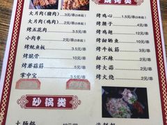 -杨姐大片肉烧烤