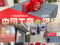 -中国工商银行(南市支行)