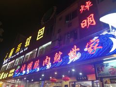 门面-焯明脆肉鲩世家(金沙洲店)