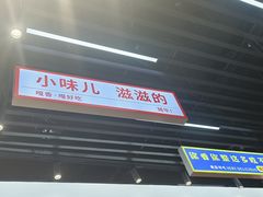 -堂堂小伙夫·辽宁小吃大排档(京西大悦城店)