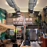 露营风餐厅吃冬阴功汤是怎么一个体验？