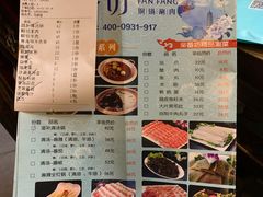 -蘭番坊青海特色铜锅涮·清真