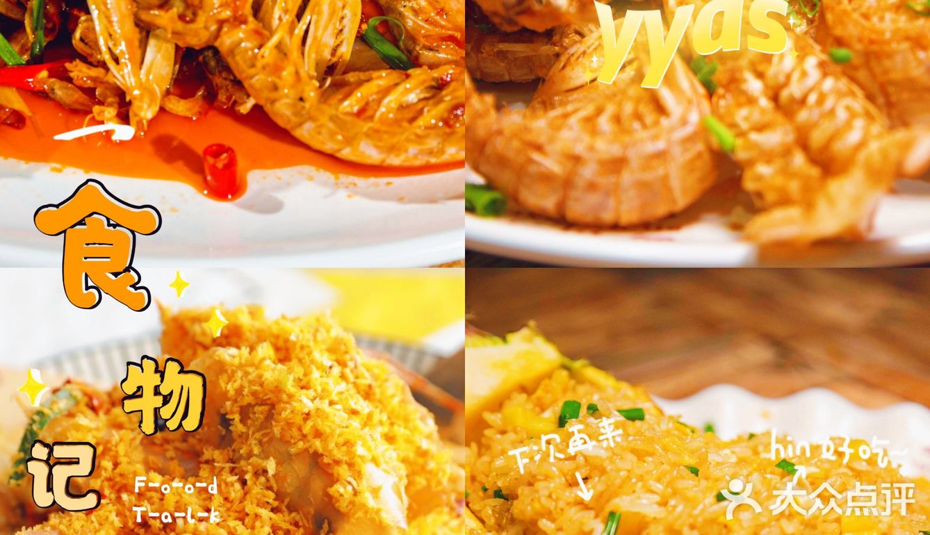 24年的川味海鲜店，超级宝藏绝对不能错过