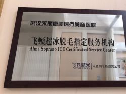 点击看大图 -禾丽康美医疗美容医院