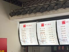 -津门张记包子铺(华昌道店)