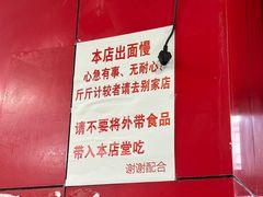 -明呈黄鱼面馆(斜土路店)
