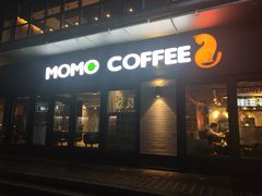 门面-么么咖啡(燕郊店)