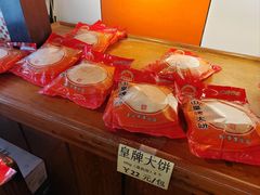 -金山饼店(登山大道店)