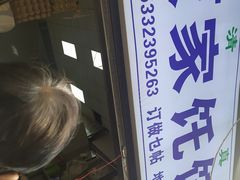 -贾家饦饦馍(回民街店)