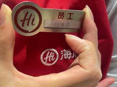 -海底捞火锅(明湖路店)