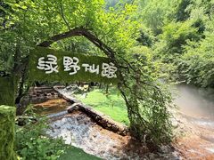 -红崖峡谷景区
