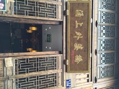 iphone_upload_pic-涌上外婆桥(南塘店)