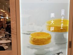 -Lady M(沙田新城市广场店)