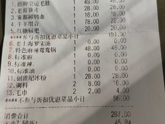 账单-哥老官重庆美蛙鱼头(西湖银泰十一哥店)